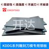KD-10雕刻刀模專(zhuān)用鋼材