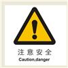貝迪安全警示標簽