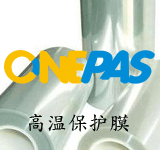 IXPE高溫保護膜