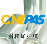 PE網紋保護膜