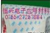 3M 4934、3M4930、3M4920雙面膠