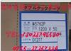 積水5762P膠帶 SEKISUI 5762