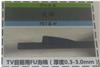 韓國(guó)進(jìn)口TPU泡棉電視機(jī)輔料皮膚層泡棉